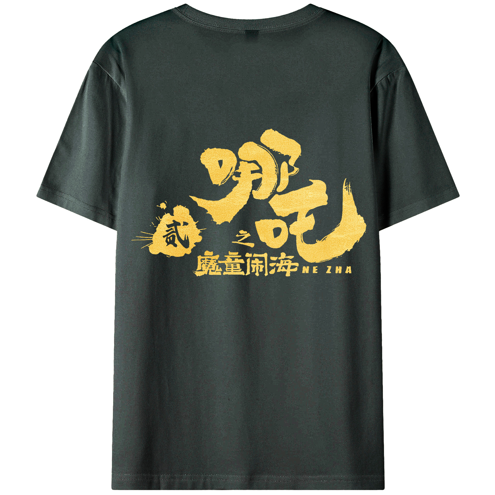 （画像用） Ne Zha 2 ナタ 魔童の大暴れ 綿100％ メンズ半袖Tシャツ（バックプリント） 通気性